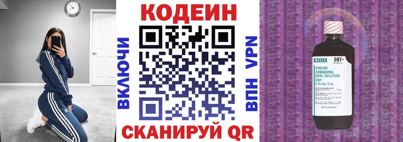 купить наркотик  Чулым  Codein Purple Drank 