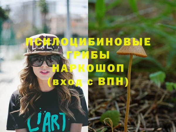 мескалин Магадан
